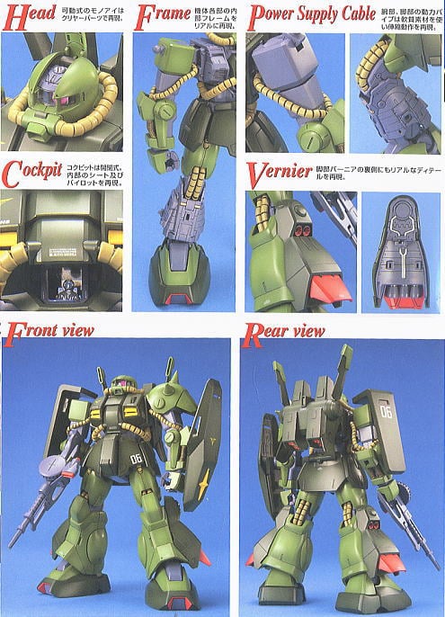 【再販】MG 1/100『ハイザック』機動戦士Ζガンダム プラモデル-005