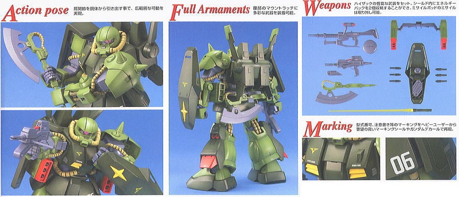 【再販】MG 1/100『ハイザック』機動戦士Ζガンダム プラモデル-006