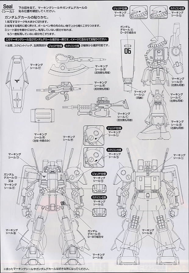 【再販】MG 1/100『ハイザック』機動戦士Ζガンダム プラモデル-011