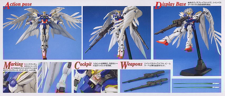 【再販】MG 1/100『ウイングガンダムゼロ(エンドレスワルツ版)』新機動戦記ガンダムW Endless Waltz プラモデル-007