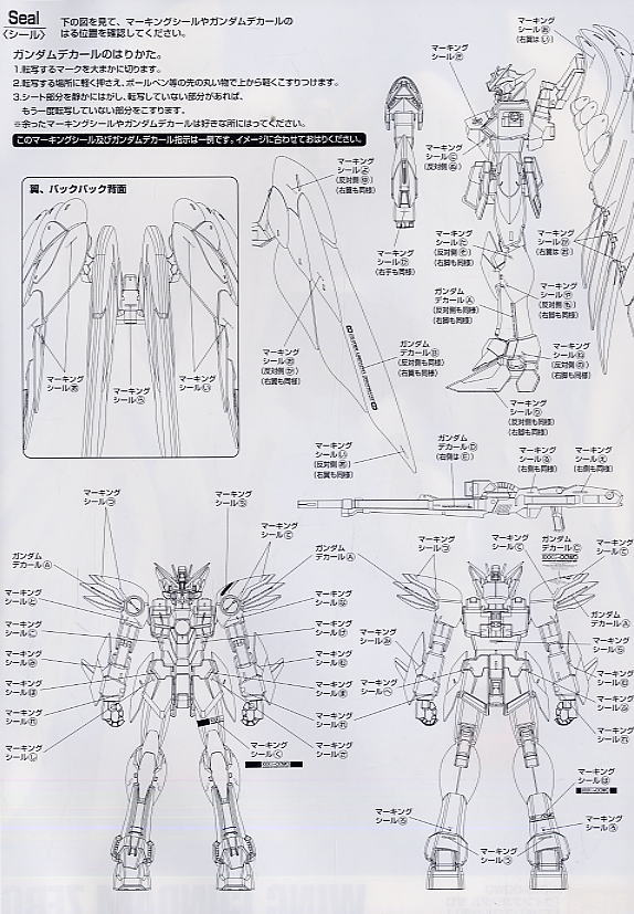 【再販】MG 1/100『ウイングガンダムゼロ(エンドレスワルツ版)』新機動戦記ガンダムW Endless Waltz プラモデル-013