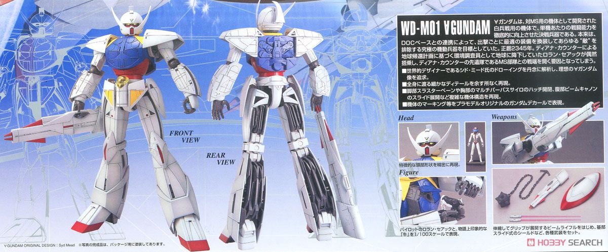 【再販】MG 1/100『WD-M01 ターンエーガンダム』∀ガンダム プラモデル-007