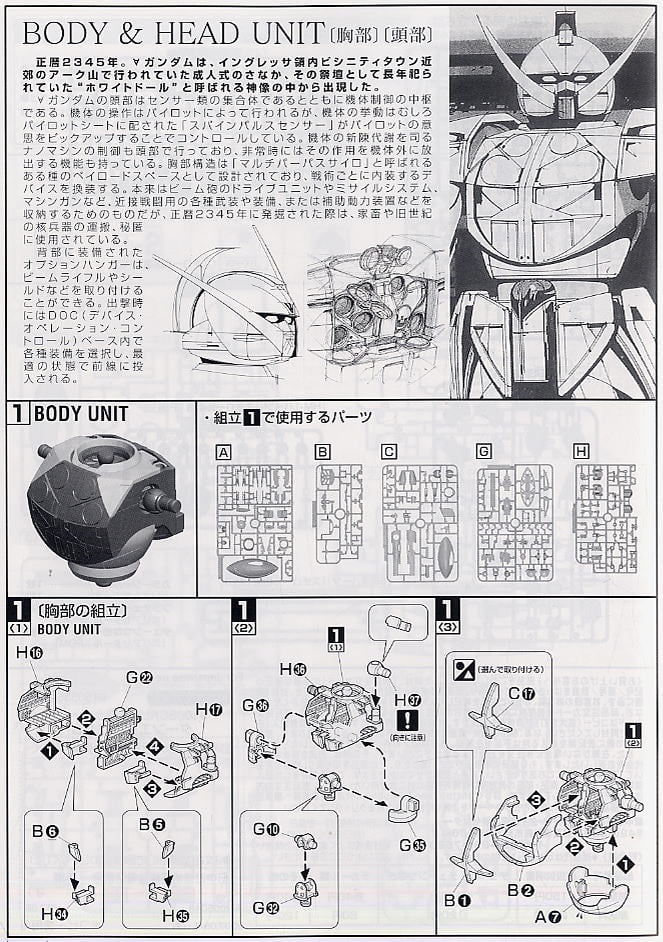 【再販】MG 1/100『WD-M01 ターンエーガンダム』∀ガンダム プラモデル-015