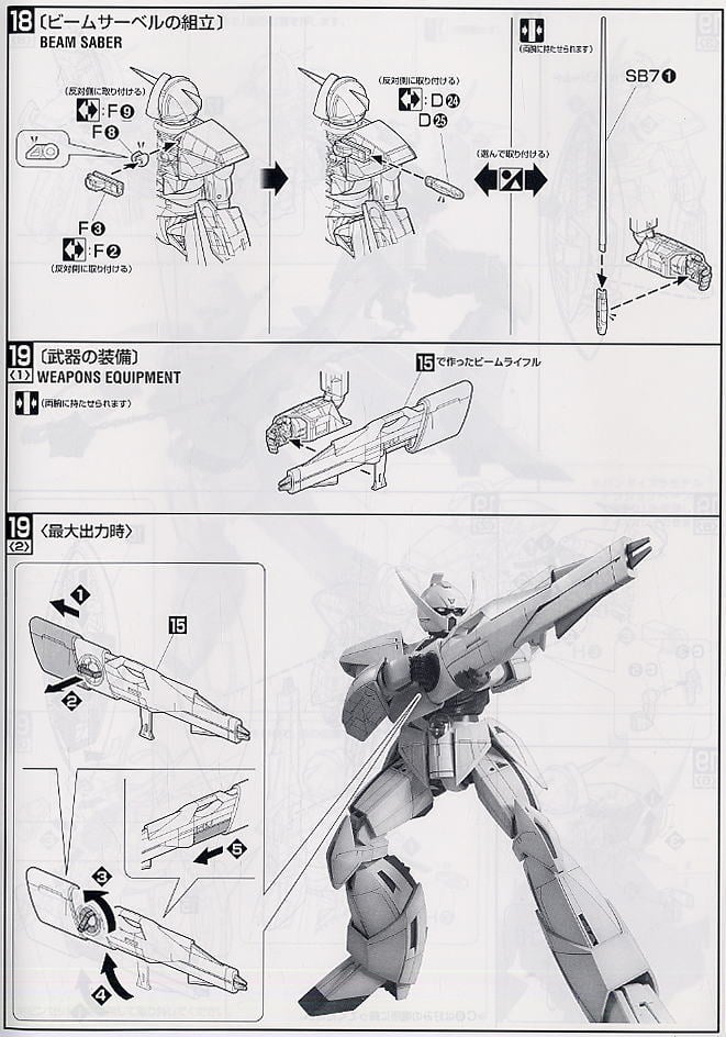 【再販】MG 1/100『WD-M01 ターンエーガンダム』∀ガンダム プラモデル-024