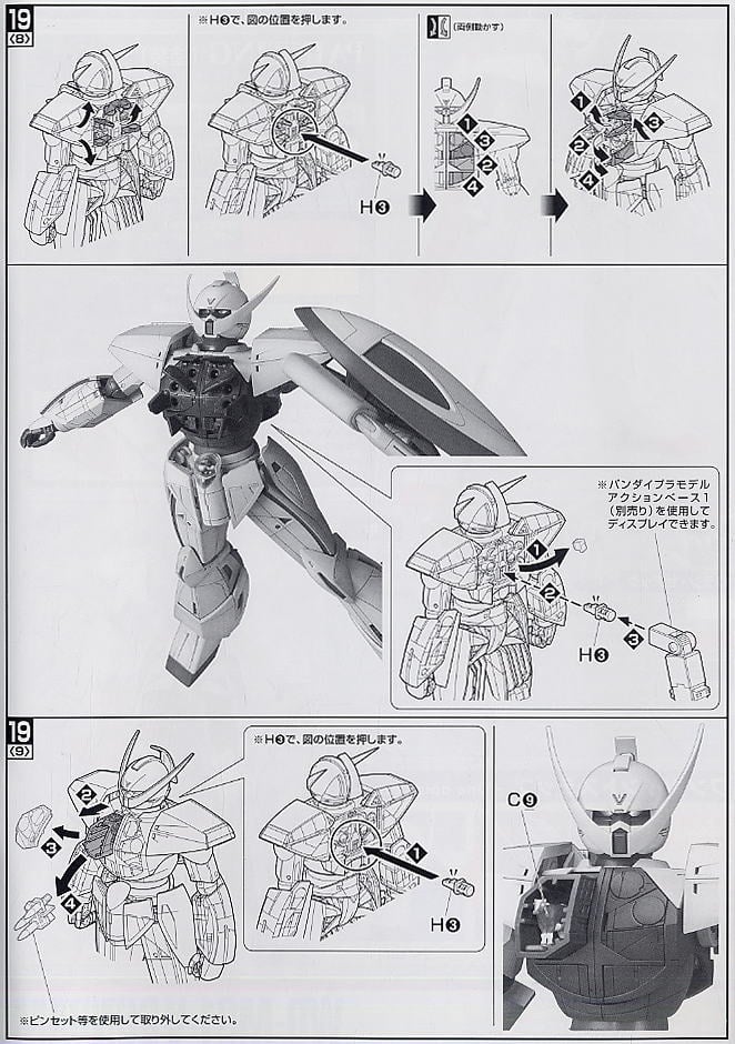 【再販】MG 1/100『WD-M01 ターンエーガンダム』∀ガンダム プラモデル-026