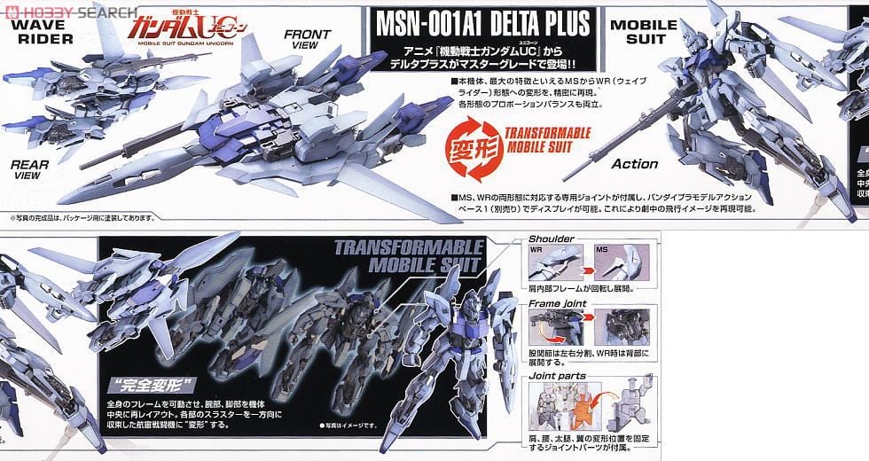 【再販】MG 1/100『デルタプラス』機動戦士ガンダムUC プラモデル-006