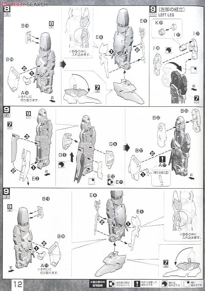 【再販】MG 1/100『デルタプラス』機動戦士ガンダムUC プラモデル-023