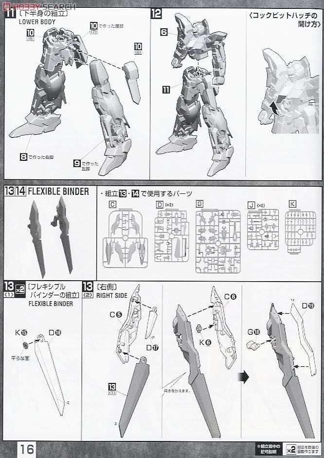 【再販】MG 1/100『デルタプラス』機動戦士ガンダムUC プラモデル-025