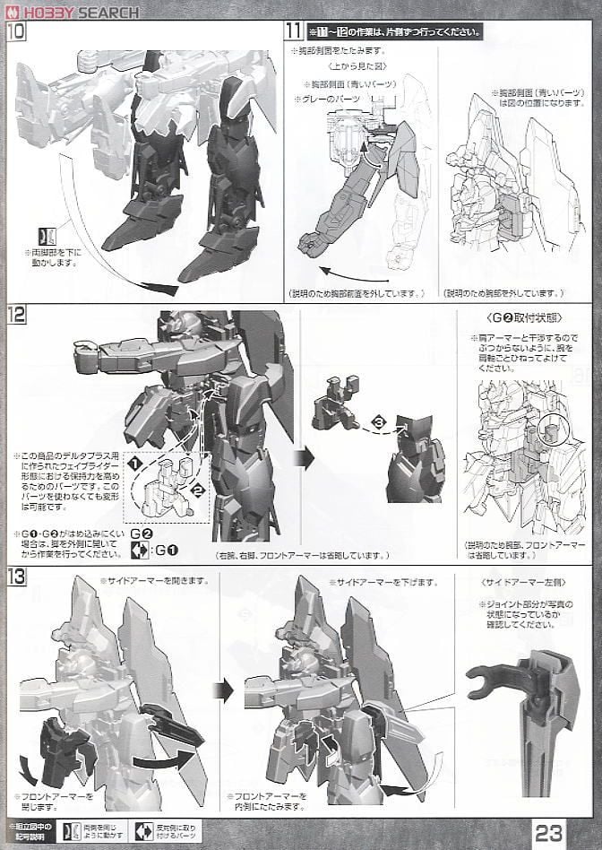 【再販】MG 1/100『デルタプラス』機動戦士ガンダムUC プラモデル-032