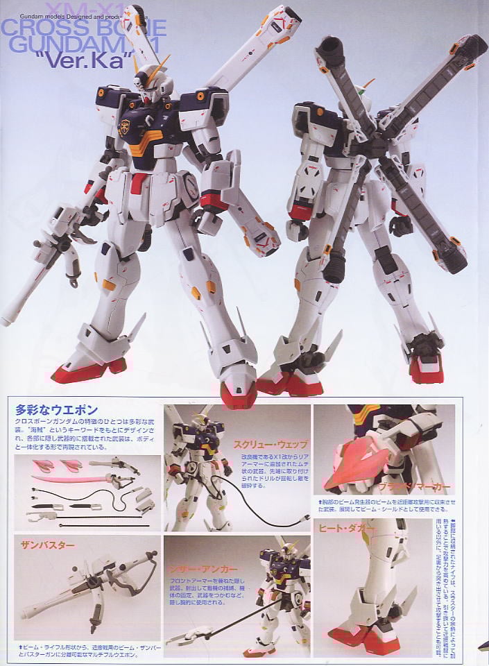 【再販】MG 1/100『クロスボーンガンダムX-1 Ver.Ka』機動戦士クロスボーン・ガンダム プラモデル-007