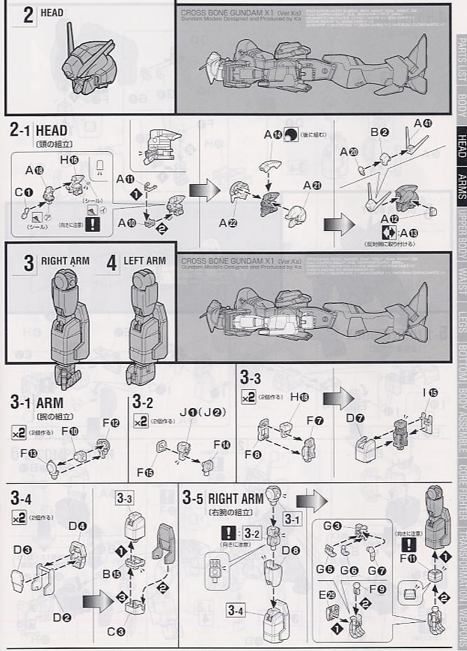 【再販】MG 1/100『クロスボーンガンダムX-1 Ver.Ka』機動戦士クロスボーン・ガンダム プラモデル-015