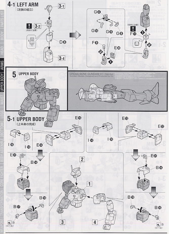 【再販】MG 1/100『クロスボーンガンダムX-1 Ver.Ka』機動戦士クロスボーン・ガンダム プラモデル-016