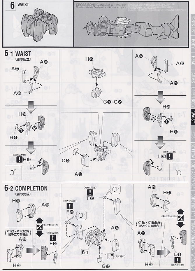 【再販】MG 1/100『クロスボーンガンダムX-1 Ver.Ka』機動戦士クロスボーン・ガンダム プラモデル-017