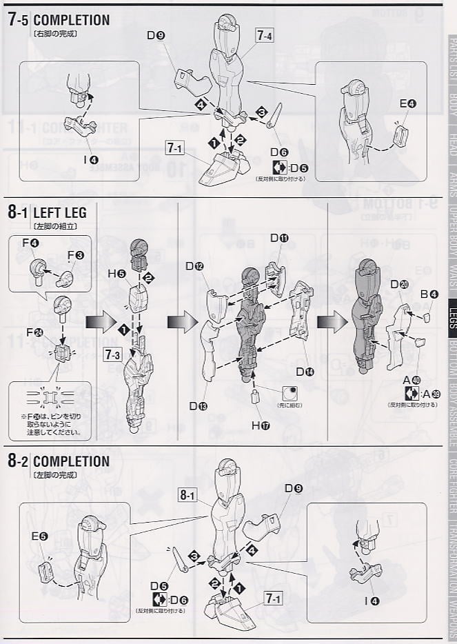 【再販】MG 1/100『クロスボーンガンダムX-1 Ver.Ka』機動戦士クロスボーン・ガンダム プラモデル-019