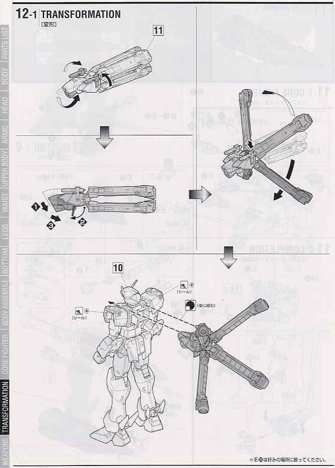 【再販】MG 1/100『クロスボーンガンダムX-1 Ver.Ka』機動戦士クロスボーン・ガンダム プラモデル-022