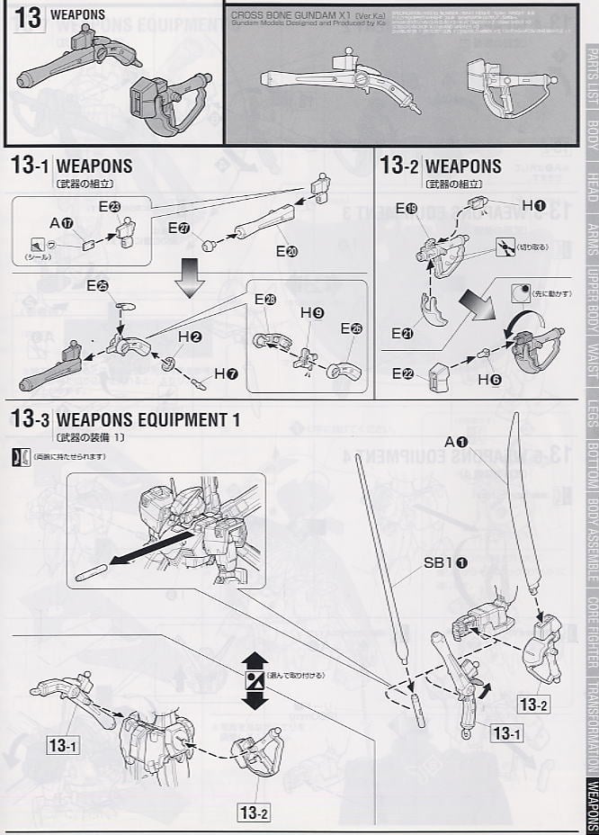 【再販】MG 1/100『クロスボーンガンダムX-1 Ver.Ka』機動戦士クロスボーン・ガンダム プラモデル-023