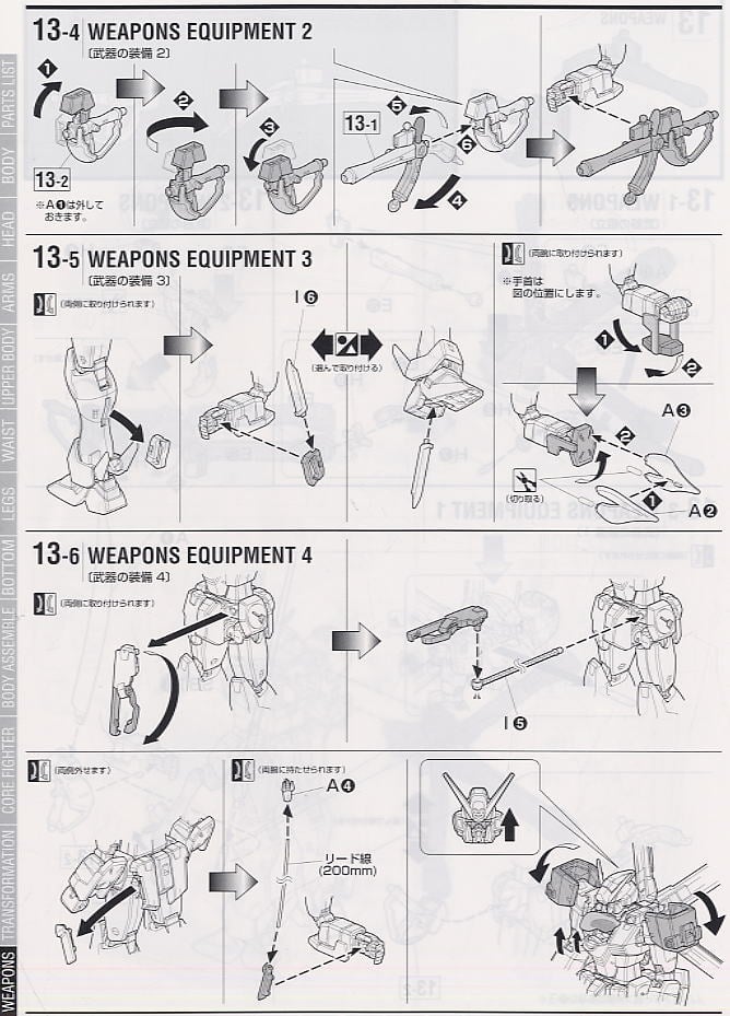 【再販】MG 1/100『クロスボーンガンダムX-1 Ver.Ka』機動戦士クロスボーン・ガンダム プラモデル-024