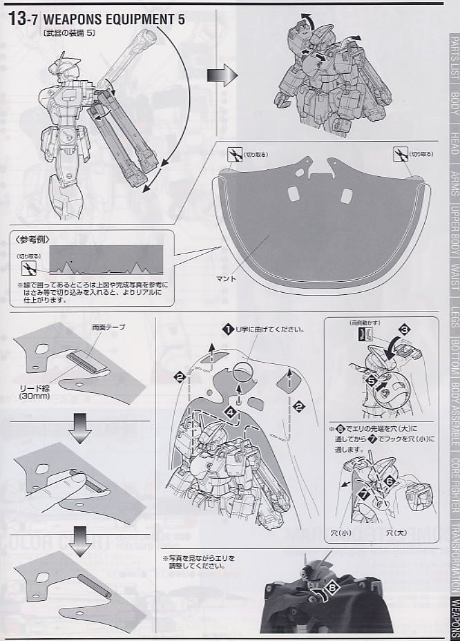 【再販】MG 1/100『クロスボーンガンダムX-1 Ver.Ka』機動戦士クロスボーン・ガンダム プラモデル-025
