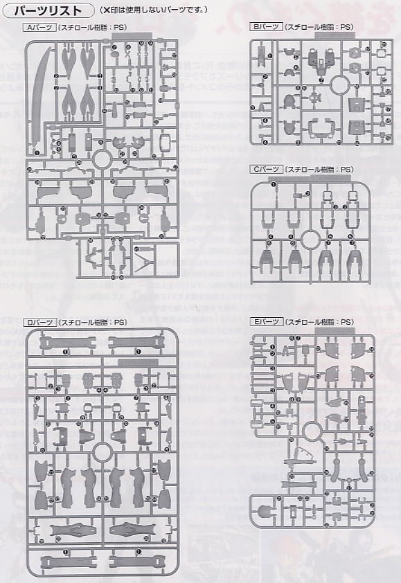 【再販】MG 1/100『クロスボーンガンダムX-1 Ver.Ka』機動戦士クロスボーン・ガンダム プラモデル-026