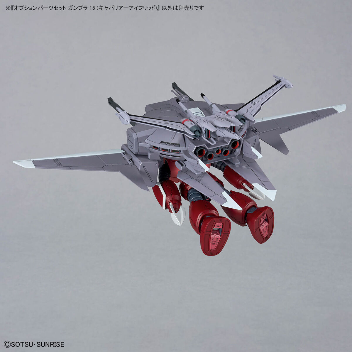 【再販】『『オプションパーツセット ガンプラ 15(キャバリアーアイフリッド)』機動戦士ガンダムSEED FREEDOM プラモデル-007