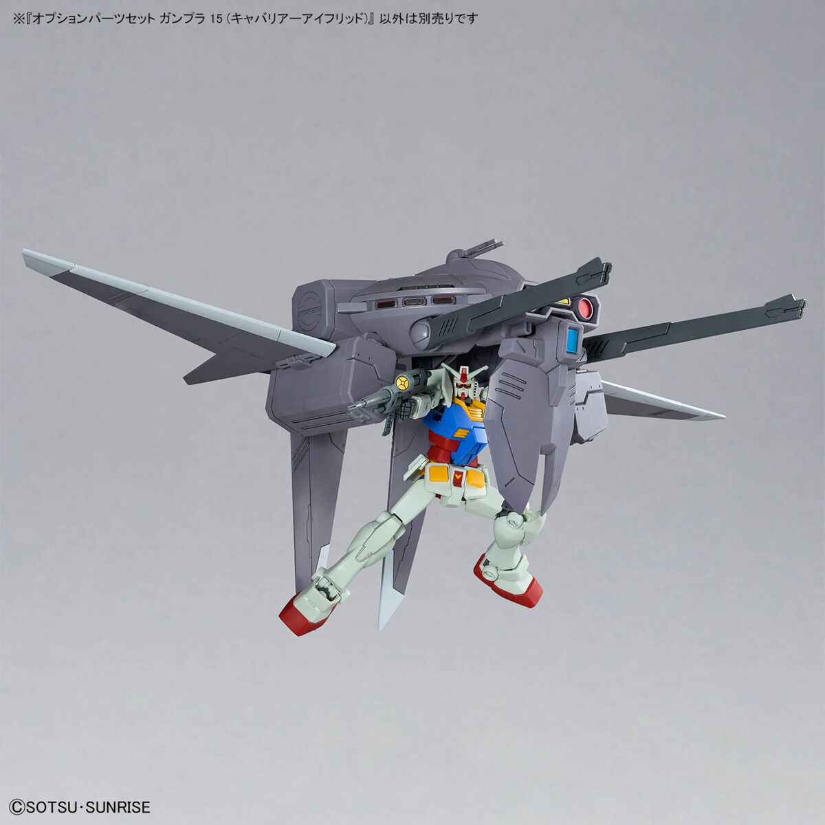 【再販】『『オプションパーツセット ガンプラ 15(キャバリアーアイフリッド)』機動戦士ガンダムSEED FREEDOM プラモデル-009