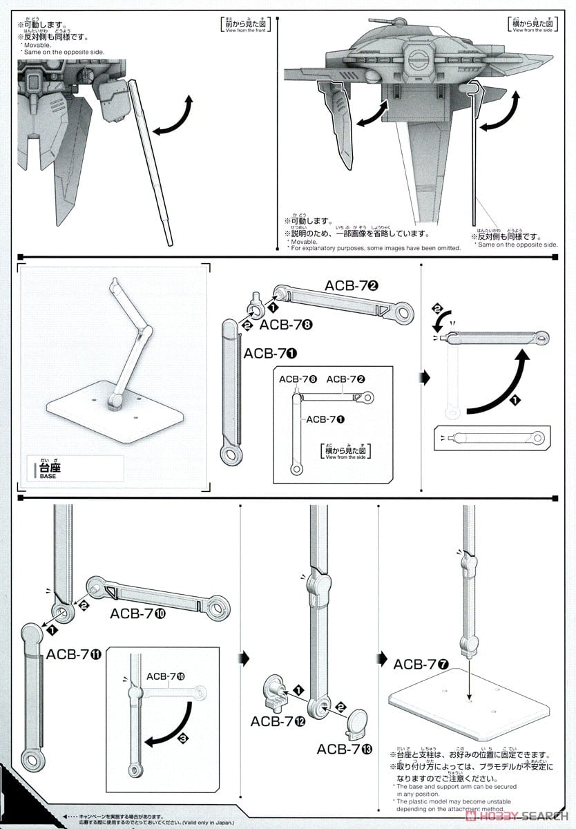 【再販】『『オプションパーツセット ガンプラ 15(キャバリアーアイフリッド)』機動戦士ガンダムSEED FREEDOM プラモデル-027
