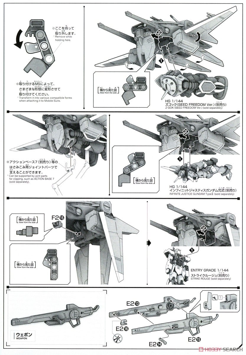【再販】『『オプションパーツセット ガンプラ 15(キャバリアーアイフリッド)』機動戦士ガンダムSEED FREEDOM プラモデル-029
