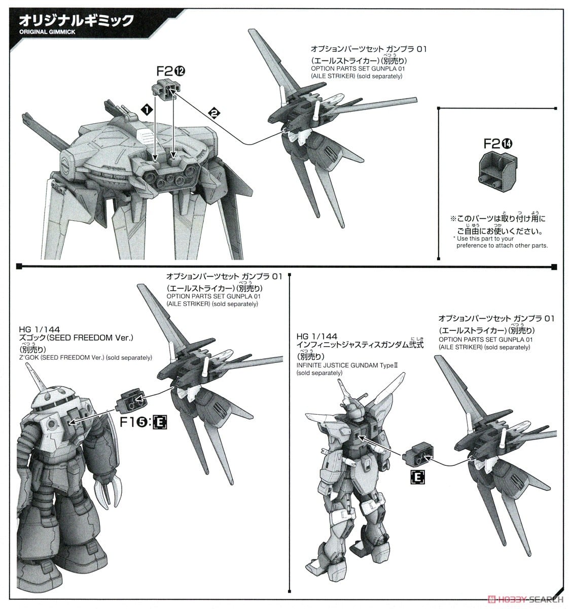 【再販】『『オプションパーツセット ガンプラ 15(キャバリアーアイフリッド)』機動戦士ガンダムSEED FREEDOM プラモデル-031