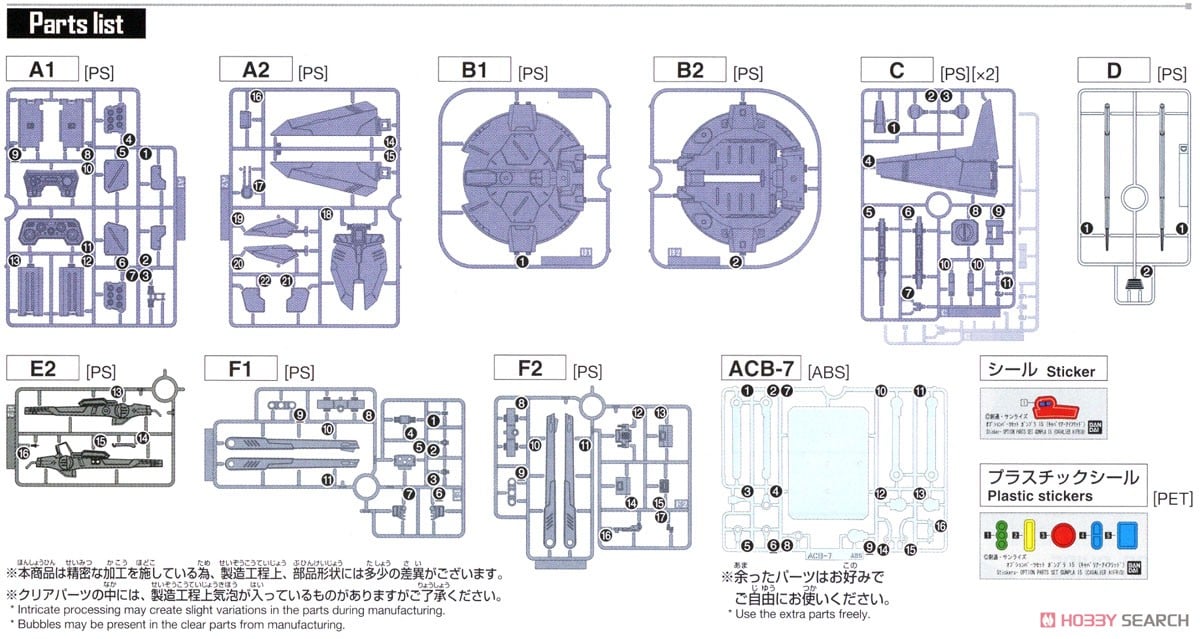 【再販】『『オプションパーツセット ガンプラ 15(キャバリアーアイフリッド)』機動戦士ガンダムSEED FREEDOM プラモデル-032