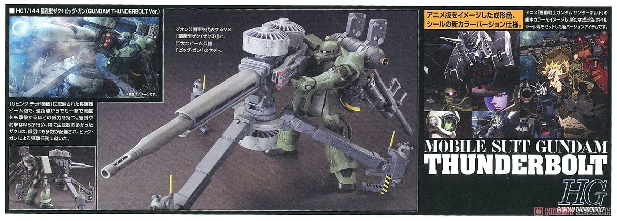 【再販】HG 1/144『量産型ザク+ビッグ・ガン（GUNDAM THUNDERBOLT Ver.）』機動戦士ガンダム サンダーボルト プラモデル-009