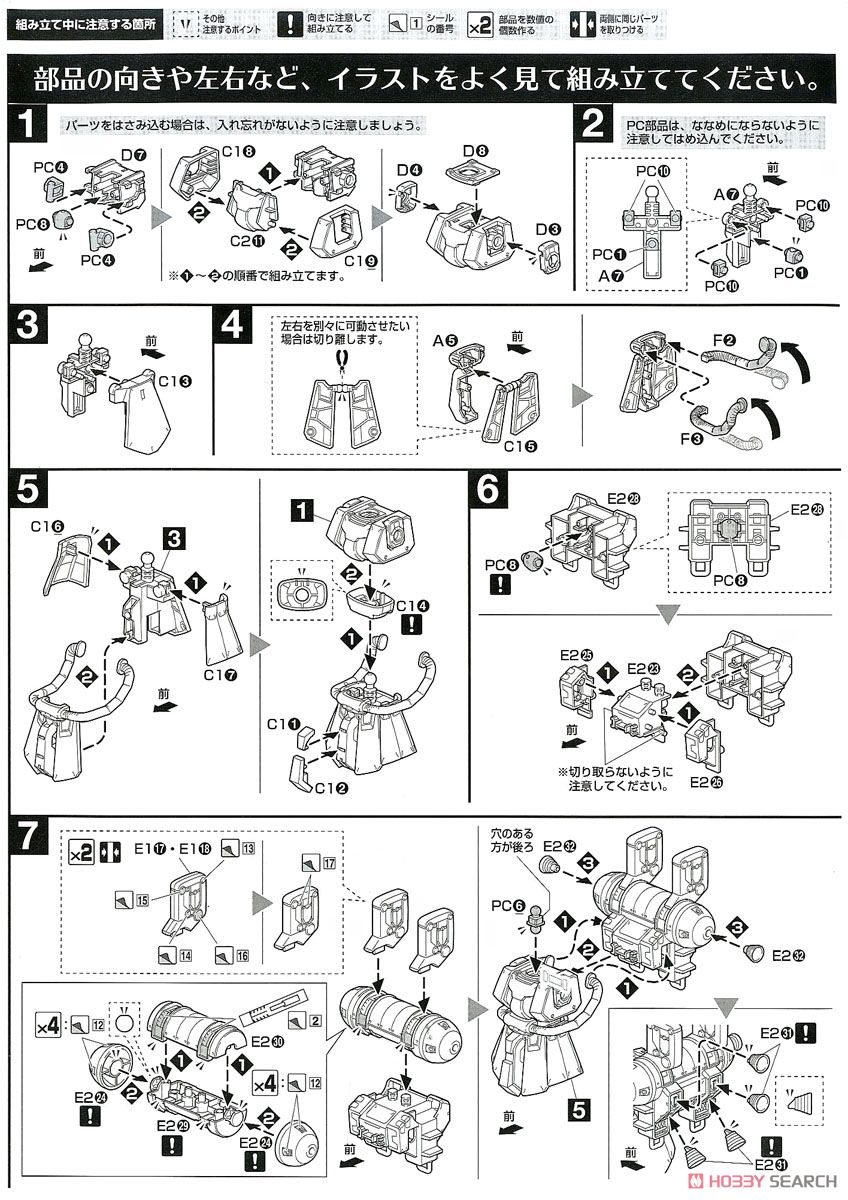 【再販】HG 1/144『量産型ザク+ビッグ・ガン（GUNDAM THUNDERBOLT Ver.）』機動戦士ガンダム サンダーボルト プラモデル-023