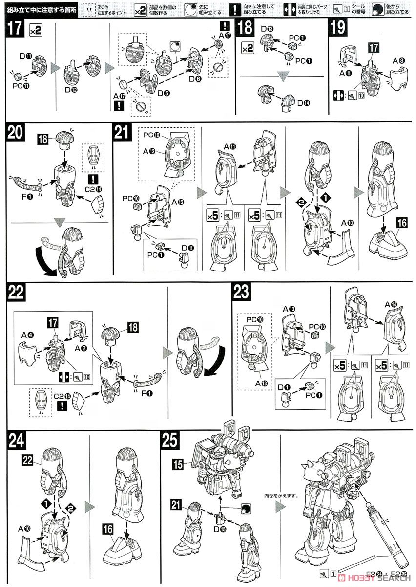【再販】HG 1/144『量産型ザク+ビッグ・ガン（GUNDAM THUNDERBOLT Ver.）』機動戦士ガンダム サンダーボルト プラモデル-025
