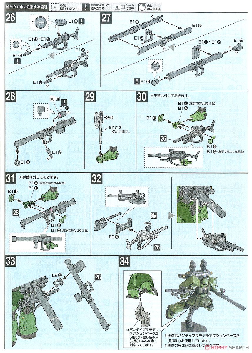 【再販】HG 1/144『量産型ザク+ビッグ・ガン（GUNDAM THUNDERBOLT Ver.）』機動戦士ガンダム サンダーボルト プラモデル-026