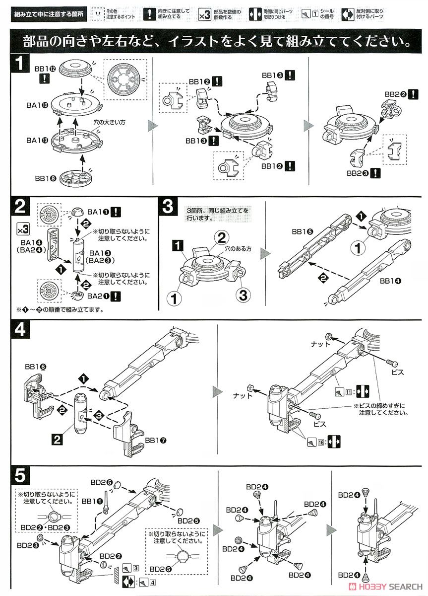 【再販】HG 1/144『量産型ザク+ビッグ・ガン（GUNDAM THUNDERBOLT Ver.）』機動戦士ガンダム サンダーボルト プラモデル-028