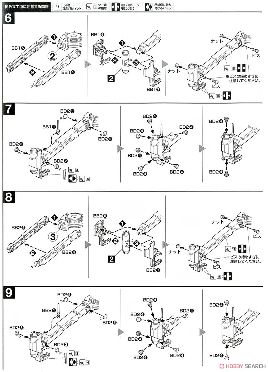 【再販】HG 1/144『量産型ザク+ビッグ・ガン（GUNDAM THUNDERBOLT Ver.）』機動戦士ガンダム サンダーボルト プラモデル-029