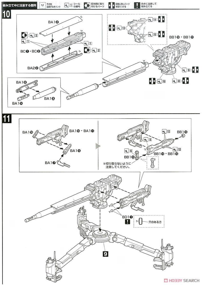 【再販】HG 1/144『量産型ザク+ビッグ・ガン（GUNDAM THUNDERBOLT Ver.）』機動戦士ガンダム サンダーボルト プラモデル-030