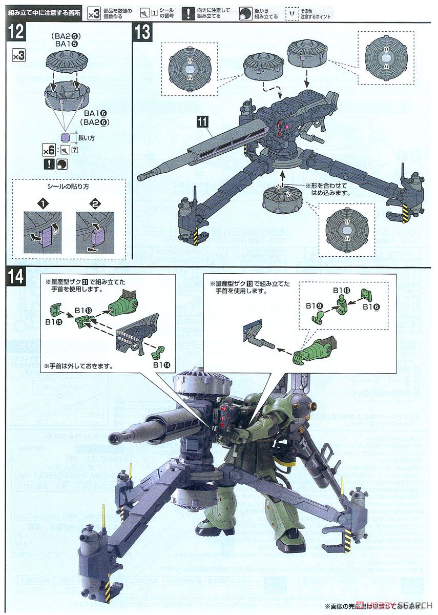 【再販】HG 1/144『量産型ザク+ビッグ・ガン（GUNDAM THUNDERBOLT Ver.）』機動戦士ガンダム サンダーボルト プラモデル-031