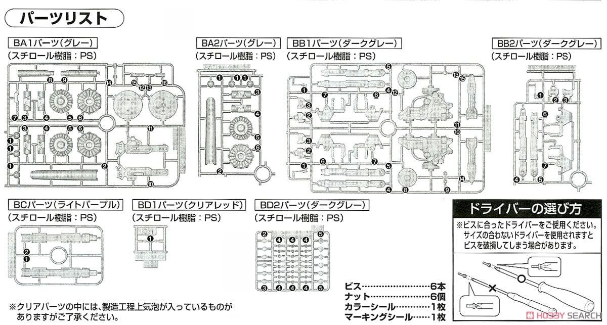 【再販】HG 1/144『量産型ザク+ビッグ・ガン（GUNDAM THUNDERBOLT Ver.）』機動戦士ガンダム サンダーボルト プラモデル-032
