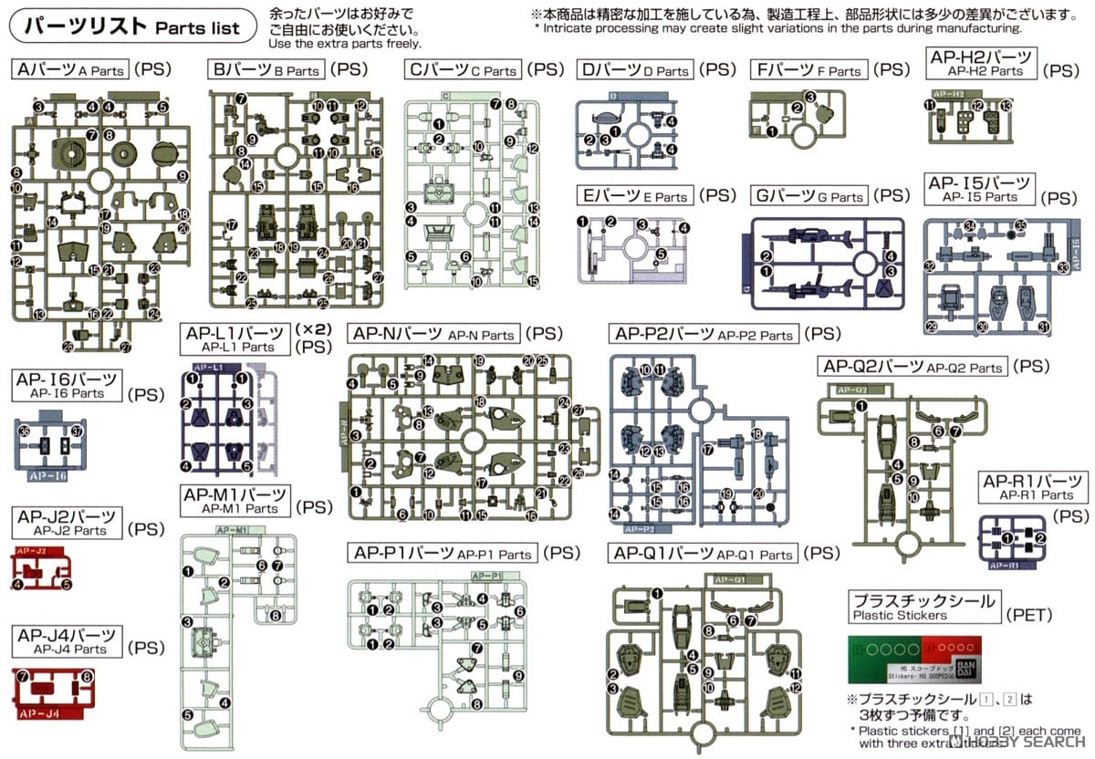 【再販】HG『スコープドッグターボカスタム』装甲騎兵ボトムズ プラモデル-033