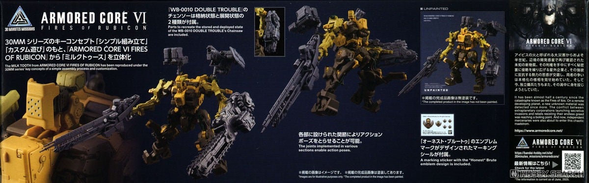 【再販】30MM『RaD CC-3000 WRECKER ミルクトゥース』ARMORED CORE VI FIRES OF RUBICON プラモデル-011