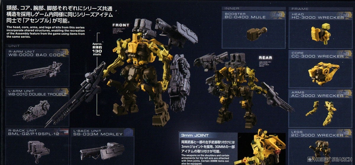 【再販】30MM『RaD CC-3000 WRECKER ミルクトゥース』ARMORED CORE VI FIRES OF RUBICON プラモデル-012