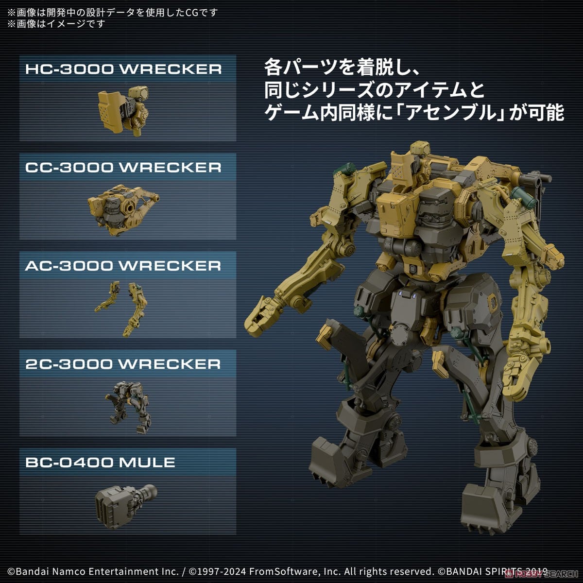 【再販】30MM『RaD CC-3000 WRECKER ミルクトゥース』ARMORED CORE VI FIRES OF RUBICON プラモデル-015