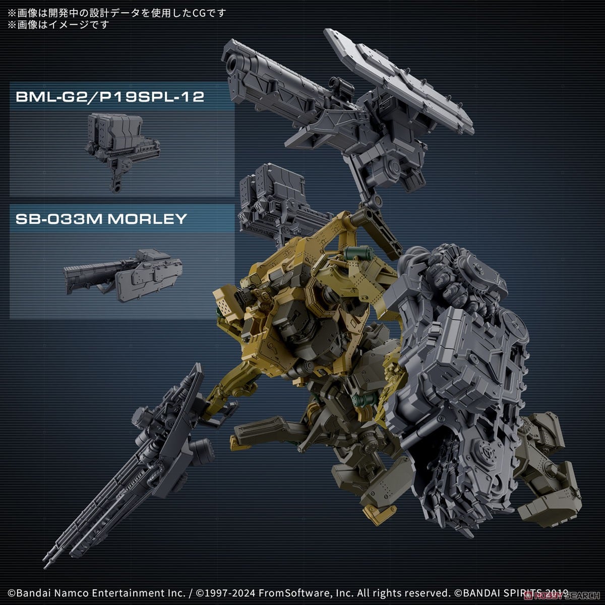 【再販】30MM『RaD CC-3000 WRECKER ミルクトゥース』ARMORED CORE VI FIRES OF RUBICON プラモデル-018