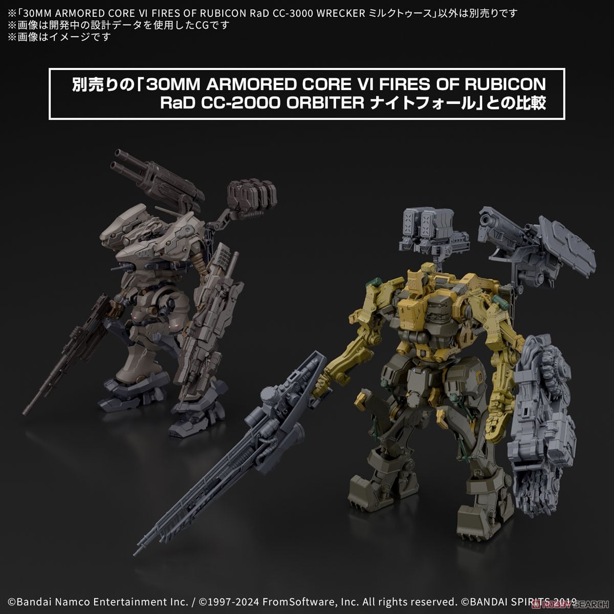 【再販】30MM『RaD CC-3000 WRECKER ミルクトゥース』ARMORED CORE VI FIRES OF RUBICON プラモデル-021