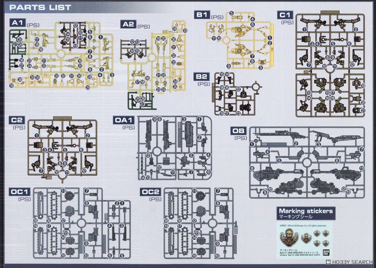 【再販】30MM『RaD CC-3000 WRECKER ミルクトゥース』ARMORED CORE VI FIRES OF RUBICON プラモデル-025