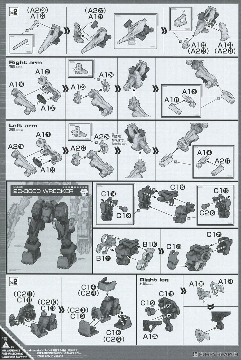 【再販】30MM『RaD CC-3000 WRECKER ミルクトゥース』ARMORED CORE VI FIRES OF RUBICON プラモデル-029