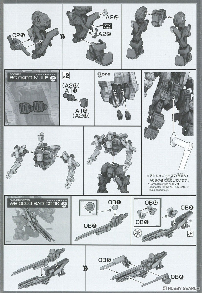 【再販】30MM『RaD CC-3000 WRECKER ミルクトゥース』ARMORED CORE VI FIRES OF RUBICON プラモデル-031