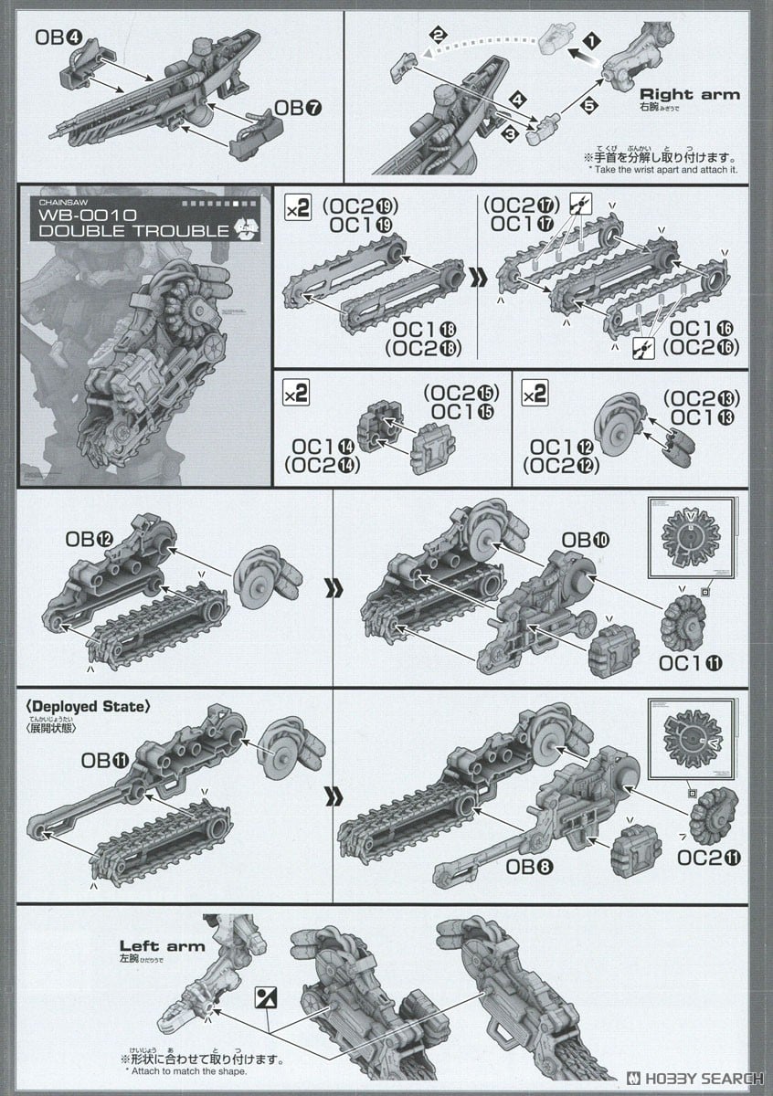【再販】30MM『RaD CC-3000 WRECKER ミルクトゥース』ARMORED CORE VI FIRES OF RUBICON プラモデル-032