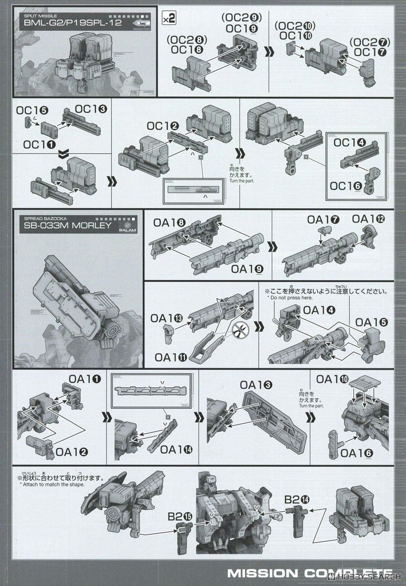 【再販】30MM『RaD CC-3000 WRECKER ミルクトゥース』ARMORED CORE VI FIRES OF RUBICON プラモデル-033