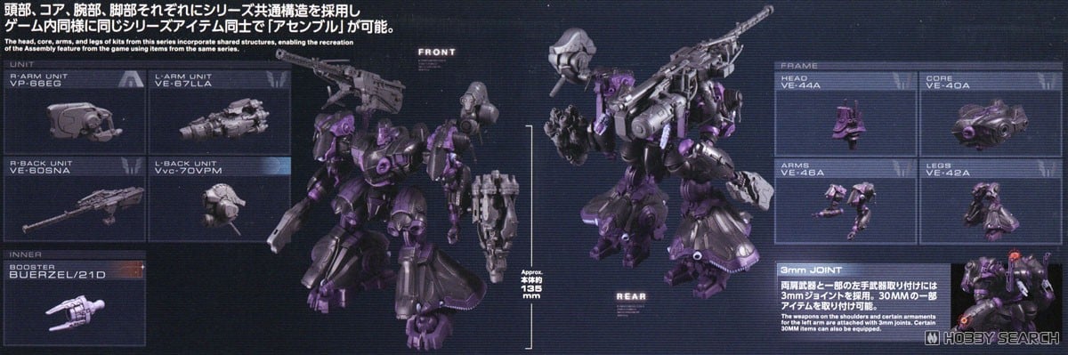 【再販】30MM『ARQUEBUS ADD VE-40A オープンフェイス』ARMORED CORE VI FIRES OF RUBICON プラモデル-014